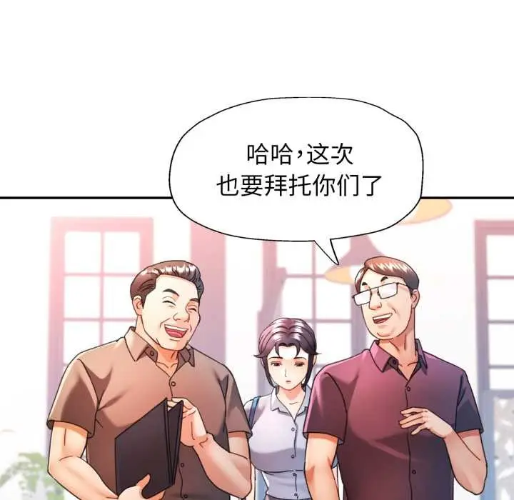 漫画《可以爱你吗》第77话第26张图