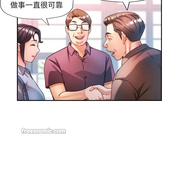 漫画《可以爱你吗》第77话第28张图