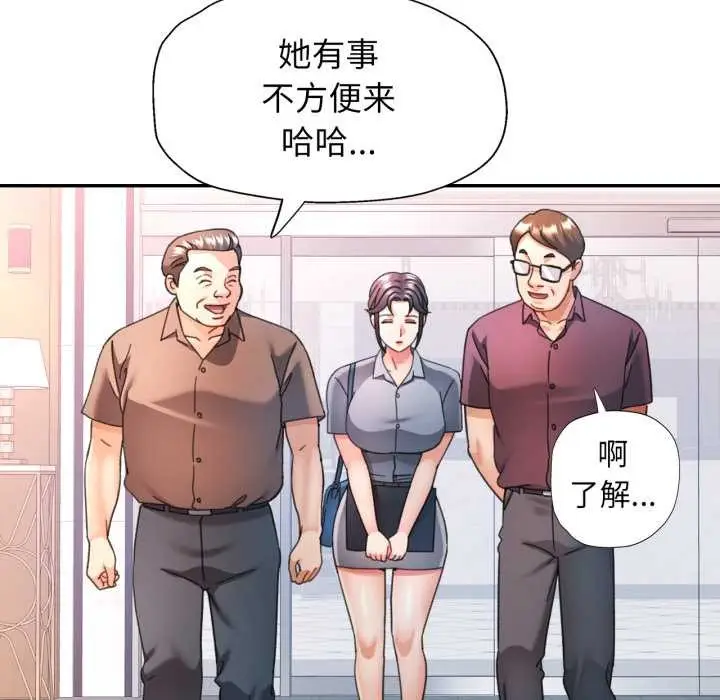 漫画《可以爱你吗》第77话第31张图