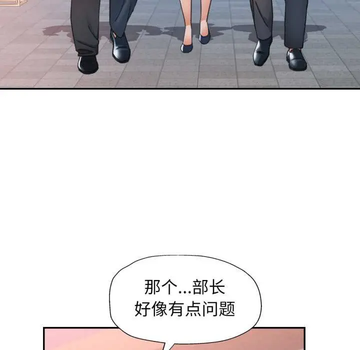漫画《可以爱你吗》第77话第32张图