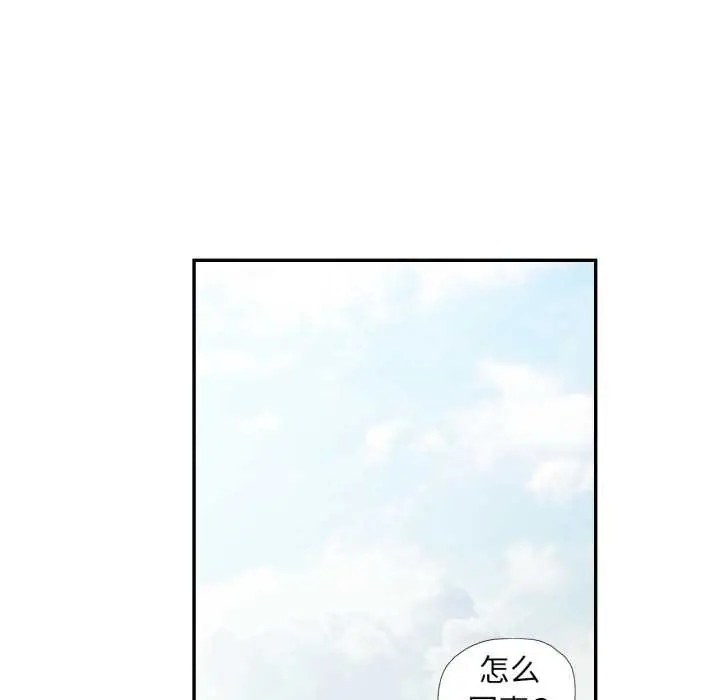 漫画《可以爱你吗》第77话第37张图