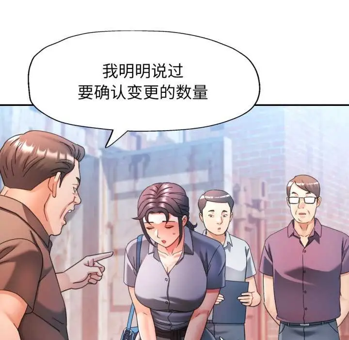 漫画《可以爱你吗》第77话第39张图