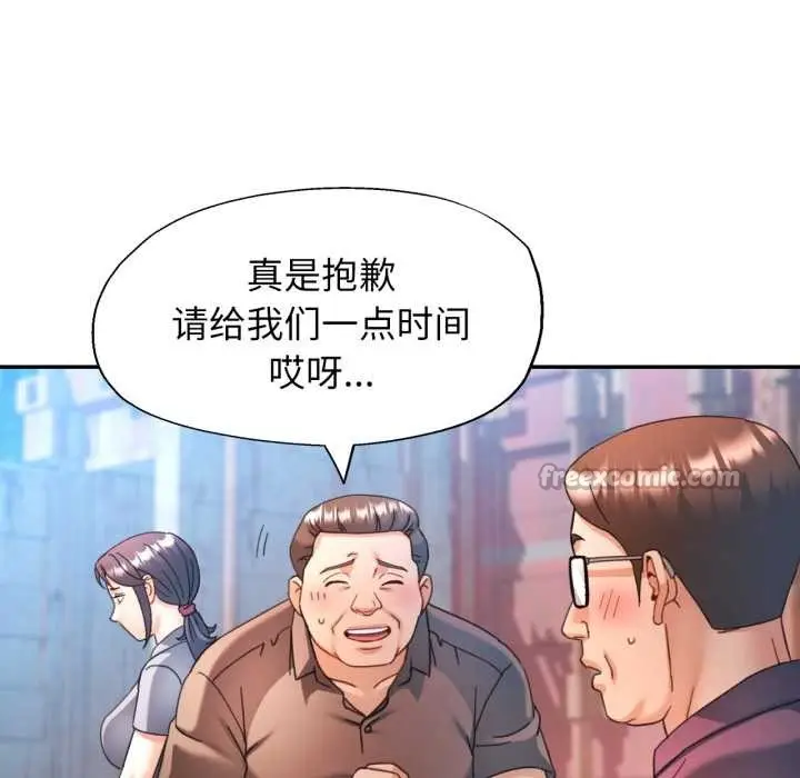 漫画《可以爱你吗》第77话第42张图