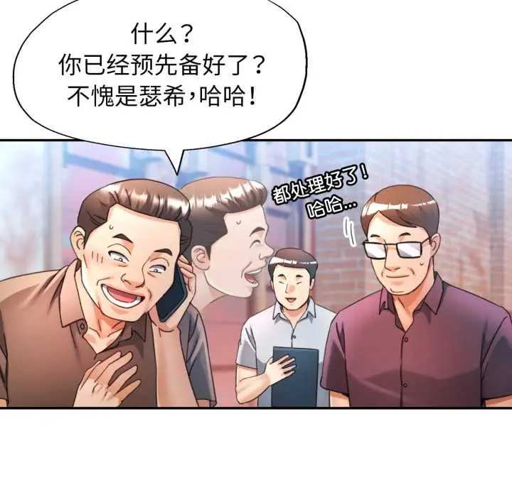 漫画《可以爱你吗》第77话第47张图