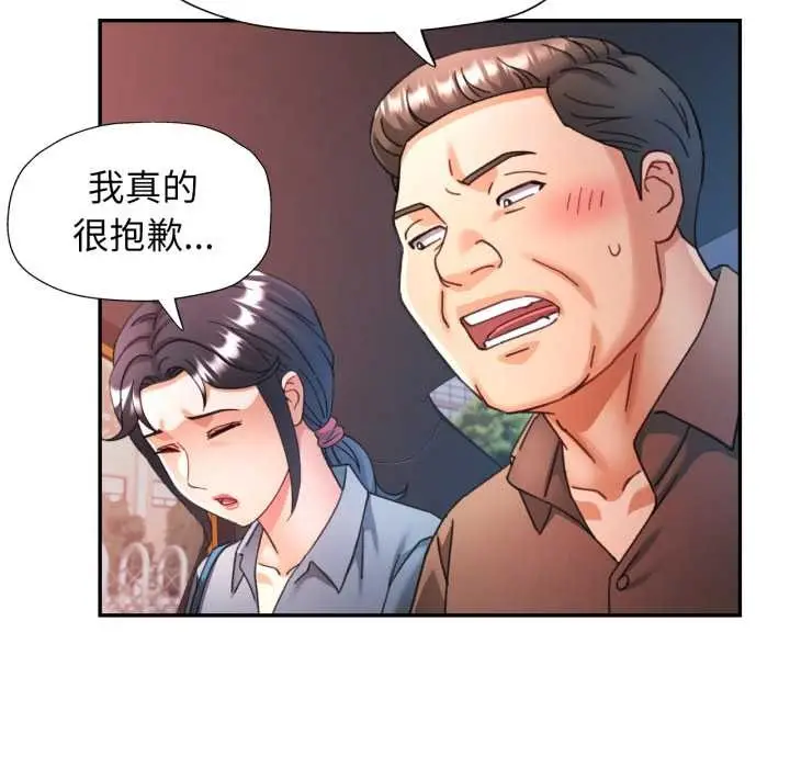 漫画《可以爱你吗》第77话第50张图