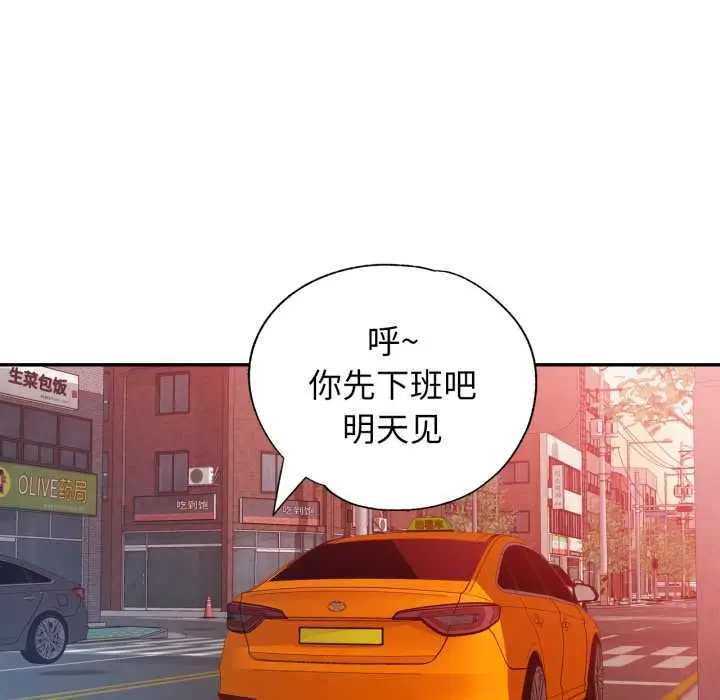 漫画《可以爱你吗》第77话第51张图