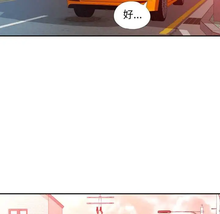 漫画《可以爱你吗》第77话第52张图