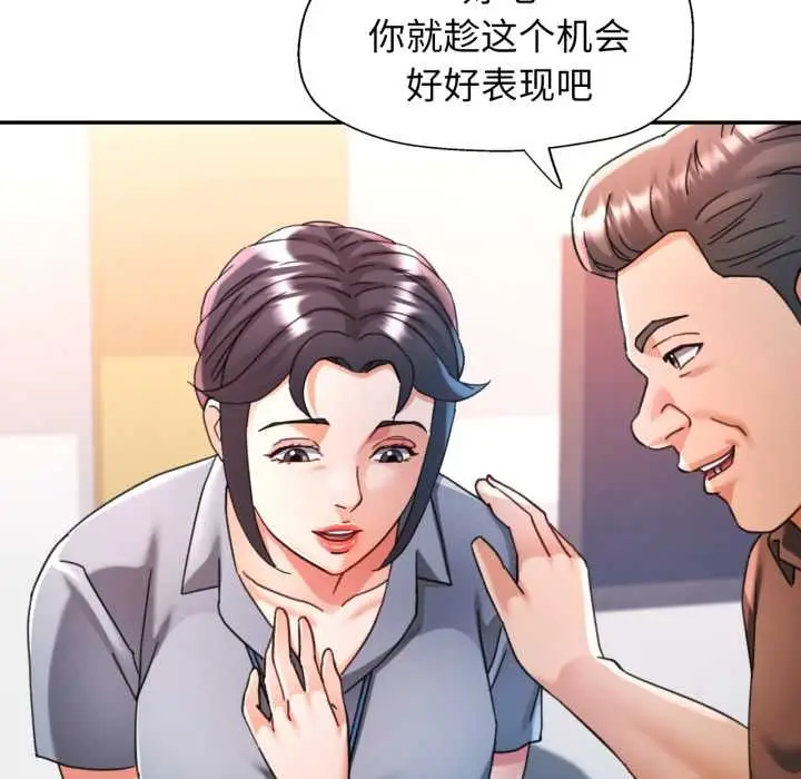 漫画《可以爱你吗》第77话第6张图