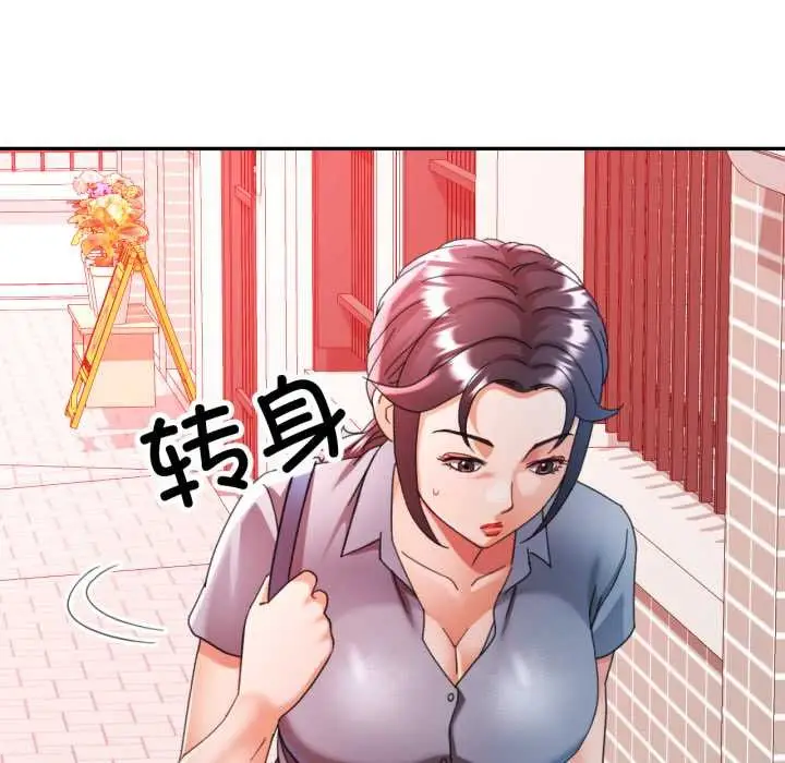 漫画《可以爱你吗》第77话第60张图