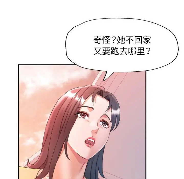 漫画《可以爱你吗》第77话第64张图