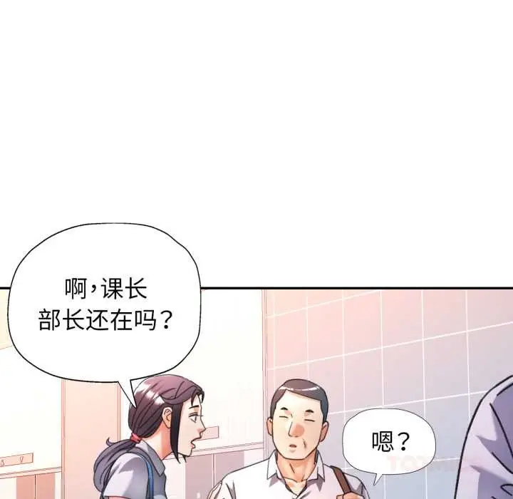 漫画《可以爱你吗》第77话第69张图