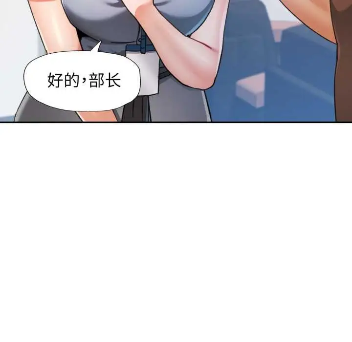 漫画《可以爱你吗》第77话第7张图