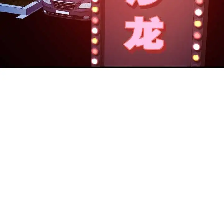 漫画《可以爱你吗》第77话第74张图