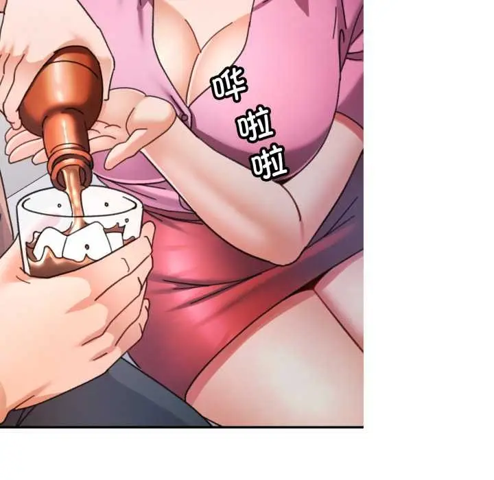 漫画《可以爱你吗》第77话第76张图