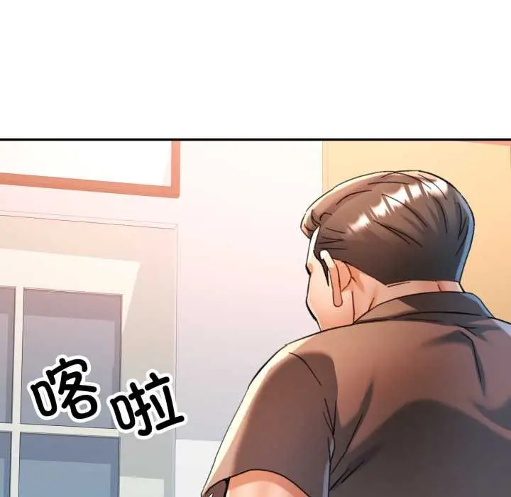 漫画《可以爱你吗》第77话第8张图