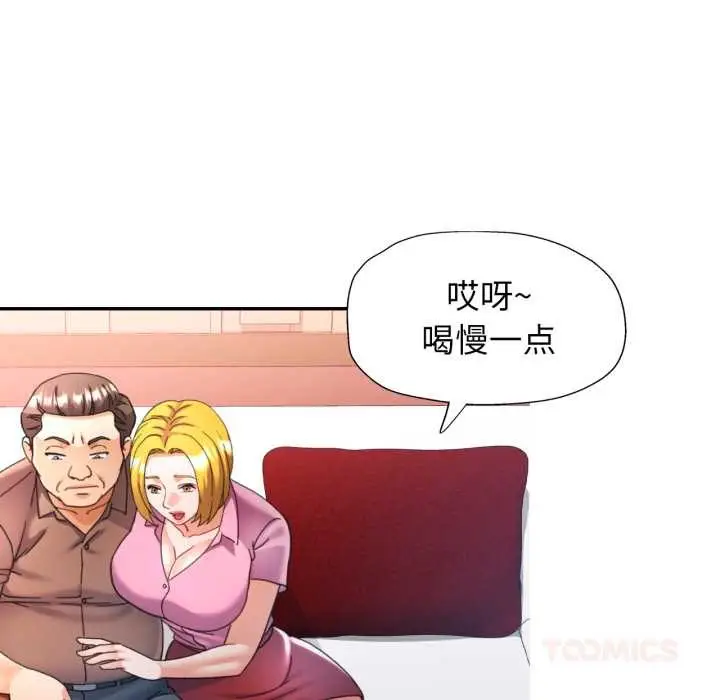 漫画《可以爱你吗》第77话第81张图