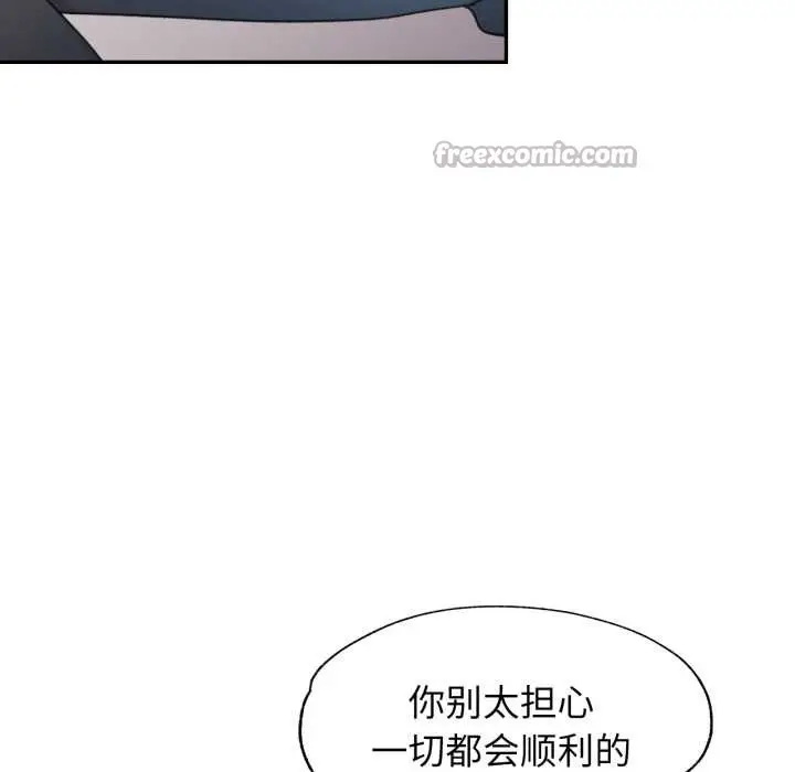 漫画《可以爱你吗》第77话第84张图