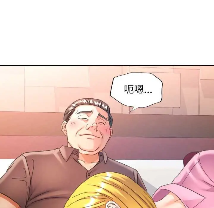 漫画《可以爱你吗》第77话第88张图