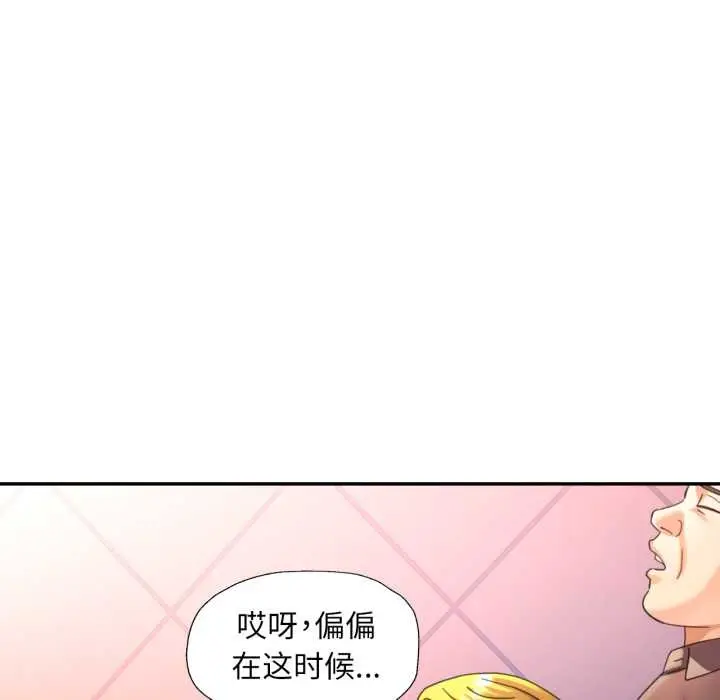 漫画《可以爱你吗》第77话第91张图