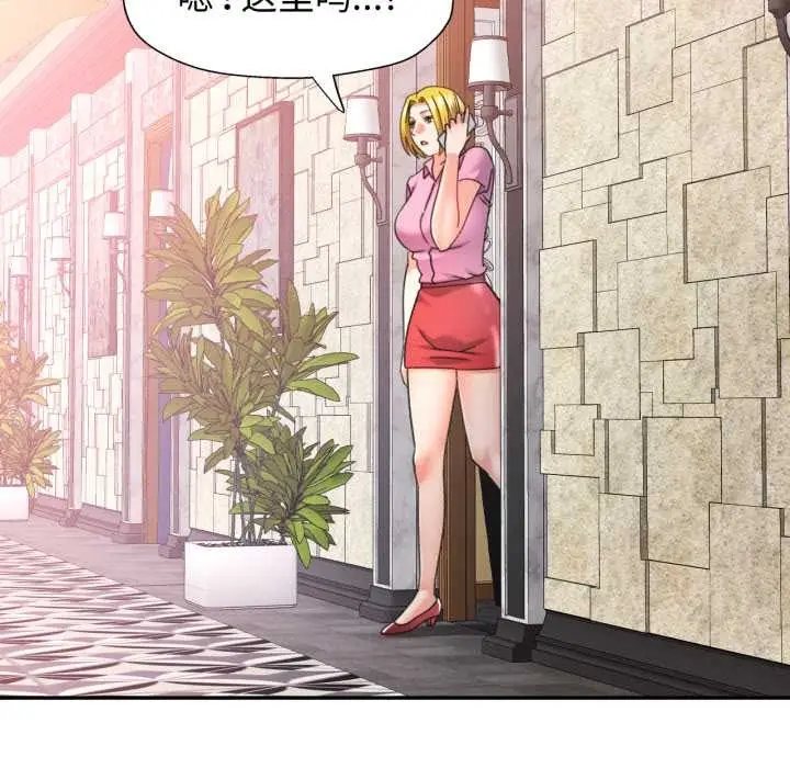 漫画《可以爱你吗》第77话第94张图