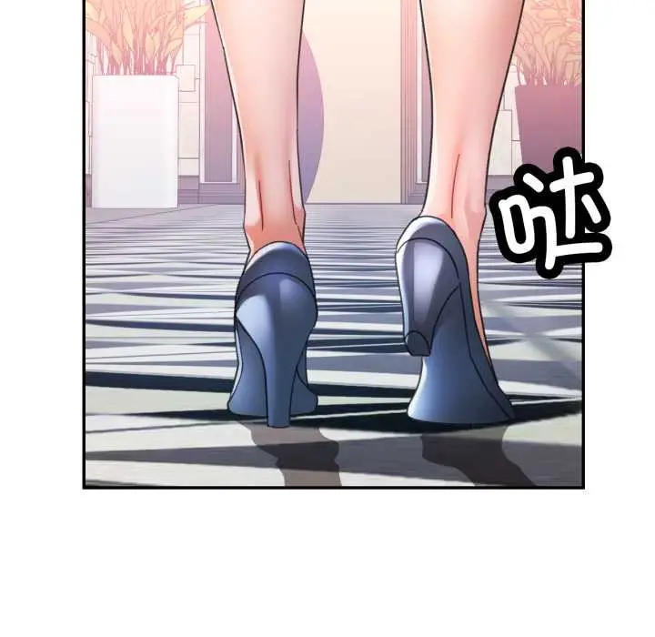漫画《可以爱你吗》第77话第96张图