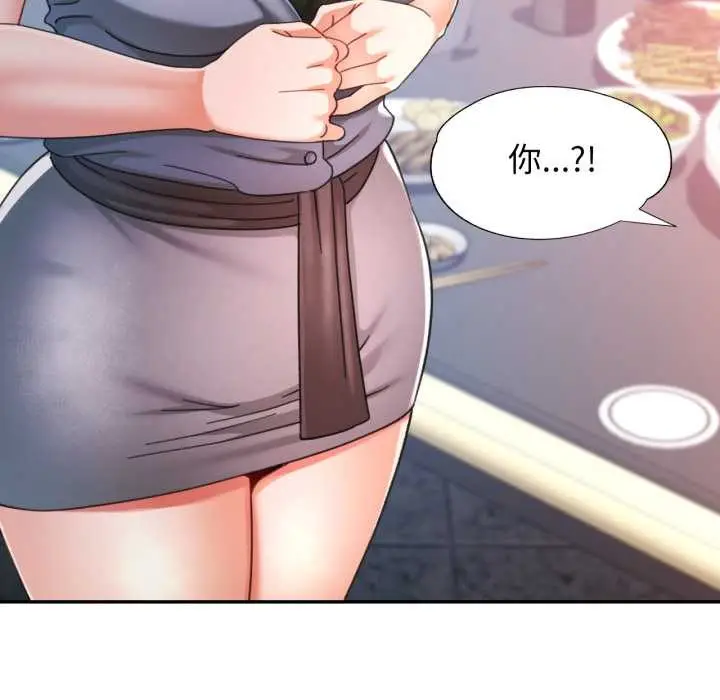 漫画《可以爱你吗》第78话第10张图