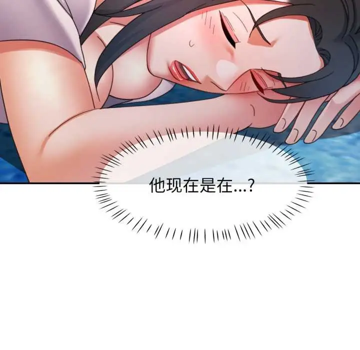 漫画《可以爱你吗》第78话第101张图