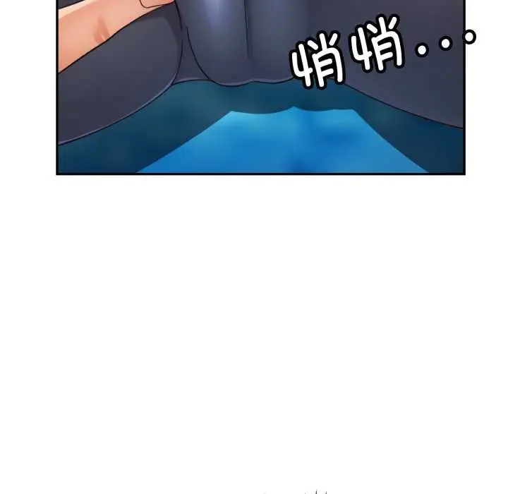 漫画《可以爱你吗》第78话第103张图