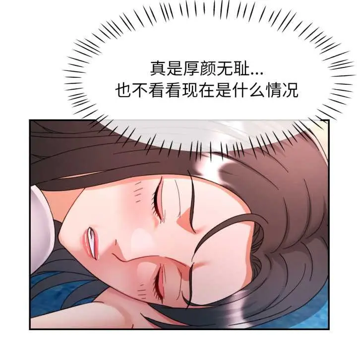 漫画《可以爱你吗》第78话第104张图