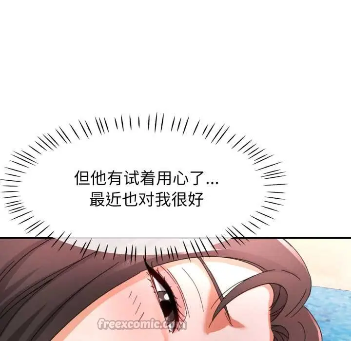 漫画《可以爱你吗》第78话第105张图