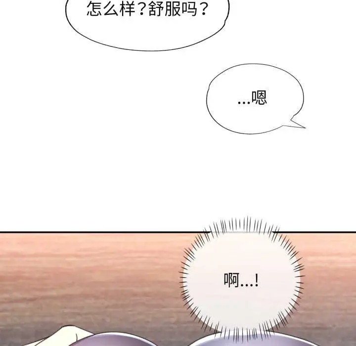 漫画《可以爱你吗》第78话第107张图