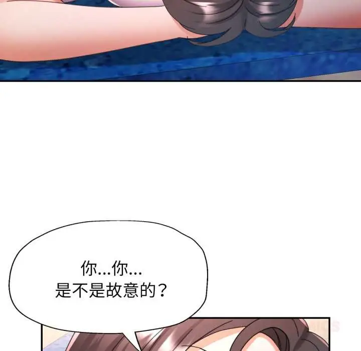 漫画《可以爱你吗》第78话第111张图