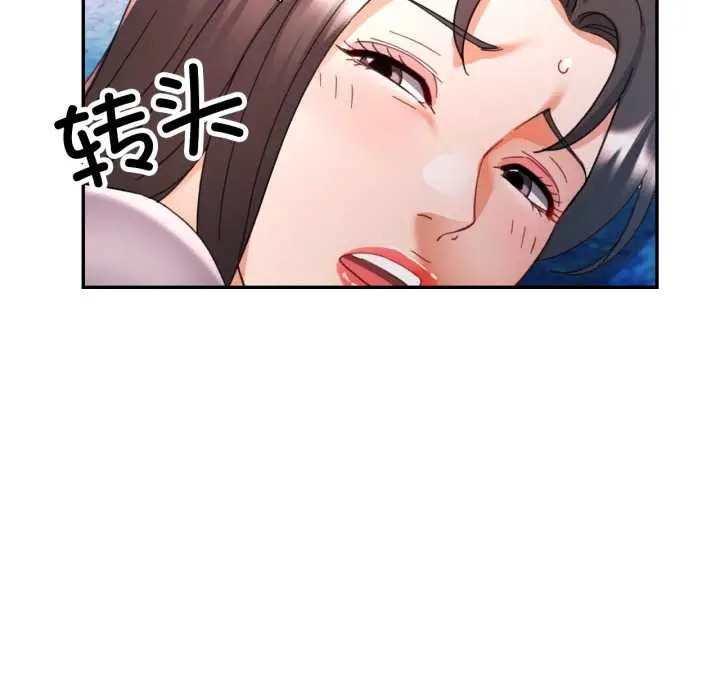 漫画《可以爱你吗》第78话第112张图