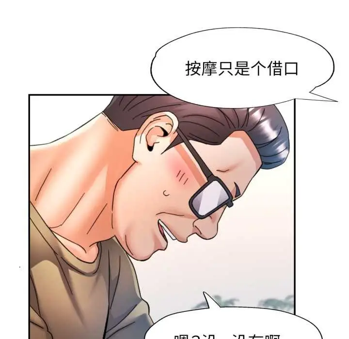 漫画《可以爱你吗》第78话第113张图