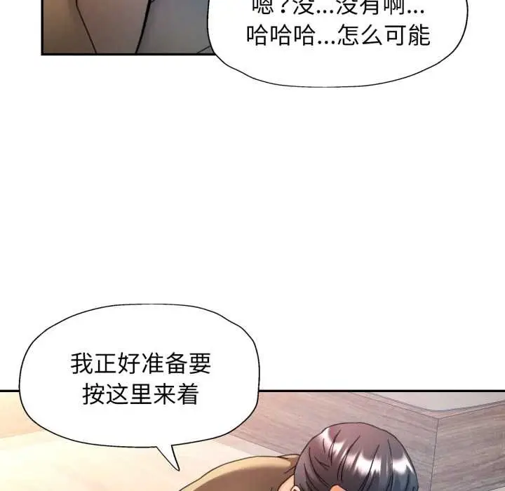 漫画《可以爱你吗》第78话第114张图