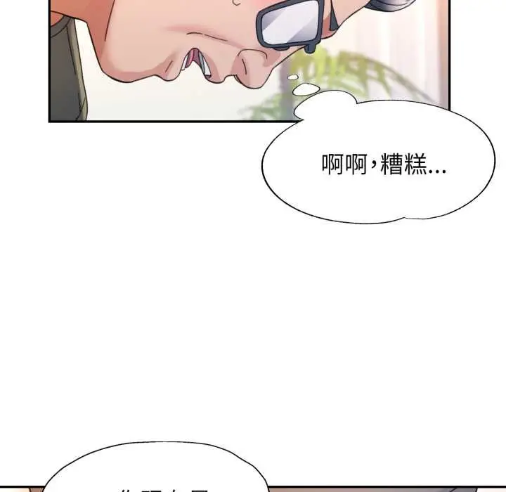 漫画《可以爱你吗》第78话第119张图