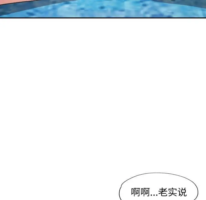 漫画《可以爱你吗》第78话第121张图