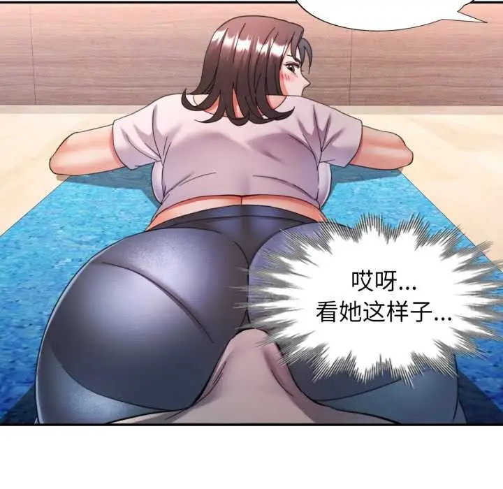 漫画《可以爱你吗》第78话第122张图