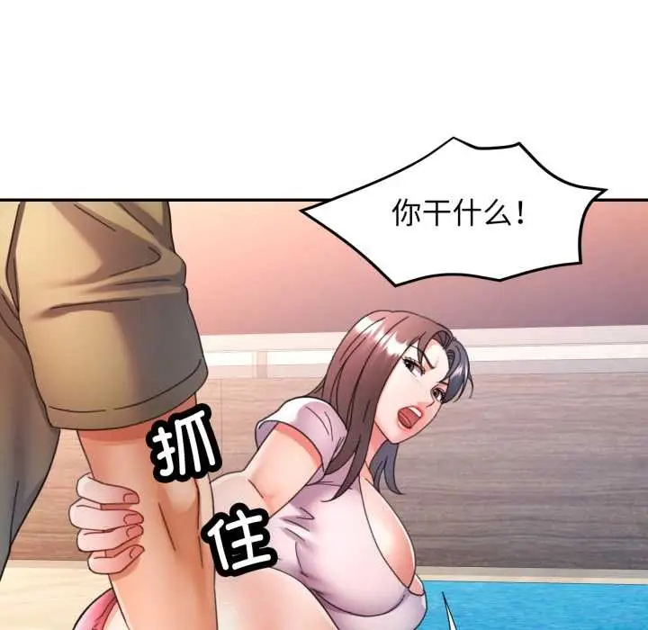 漫画《可以爱你吗》第78话第126张图