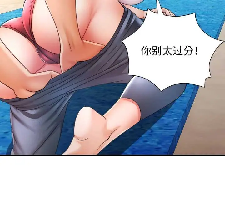 漫画《可以爱你吗》第78话第127张图