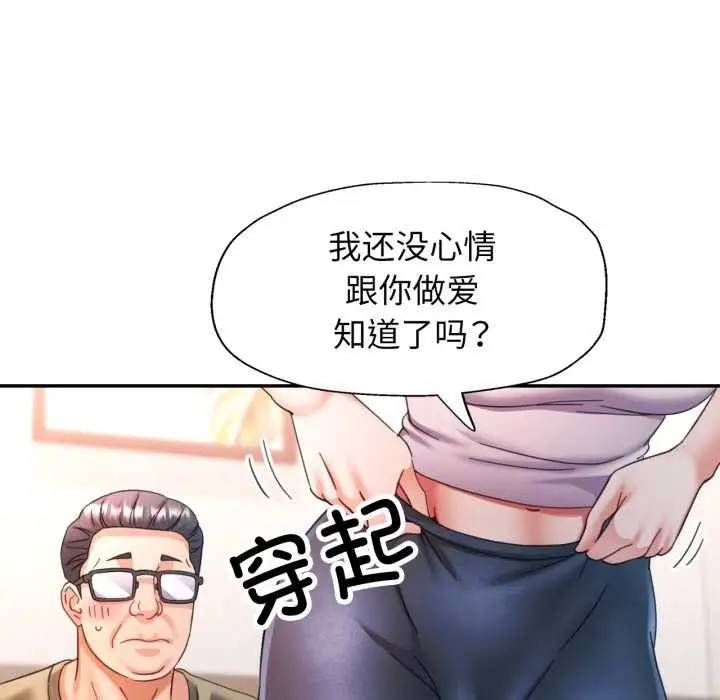漫画《可以爱你吗》第78话第128张图