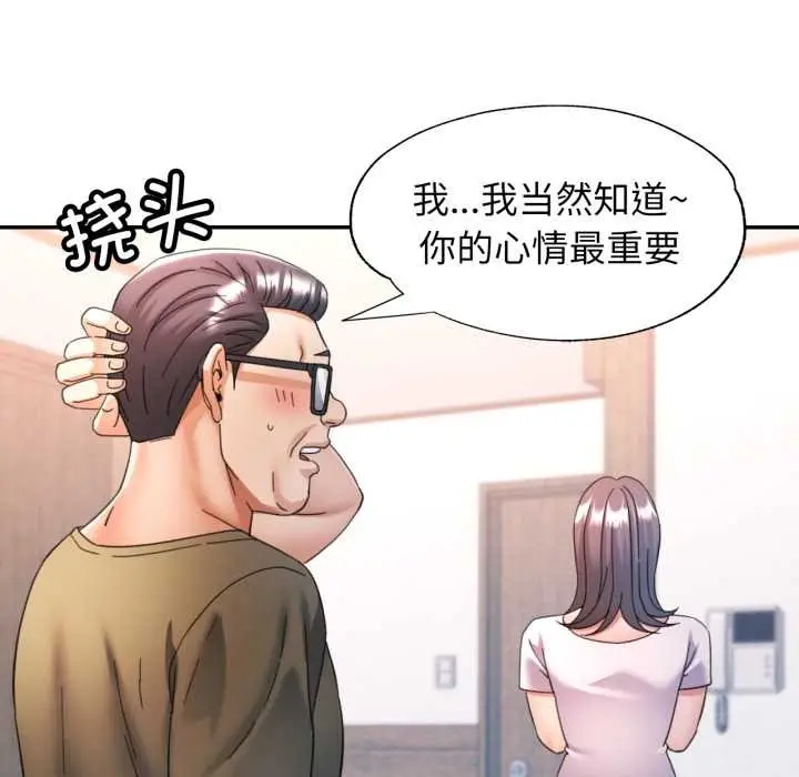 漫画《可以爱你吗》第78话第130张图
