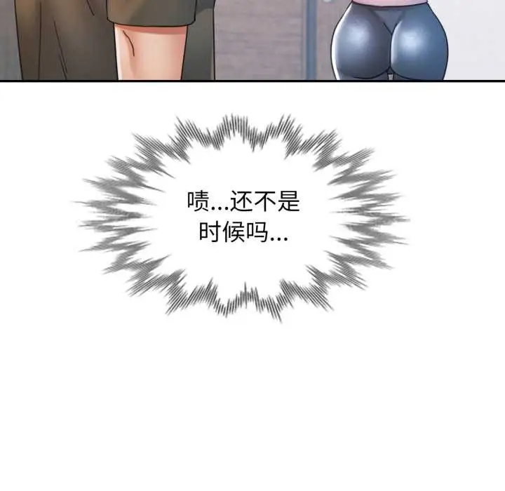 漫画《可以爱你吗》第78话第131张图