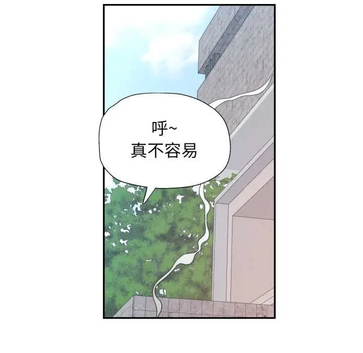 漫画《可以爱你吗》第78话第132张图
