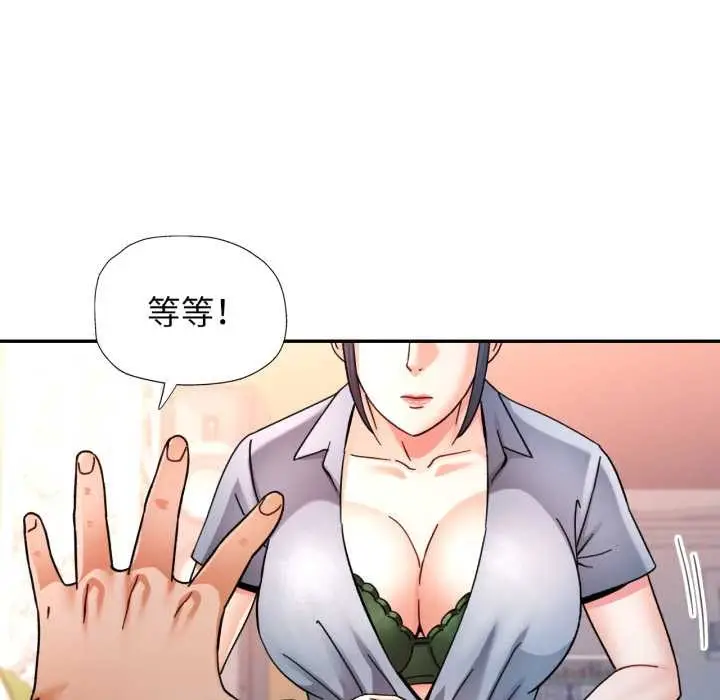 漫画《可以爱你吗》第78话第16张图