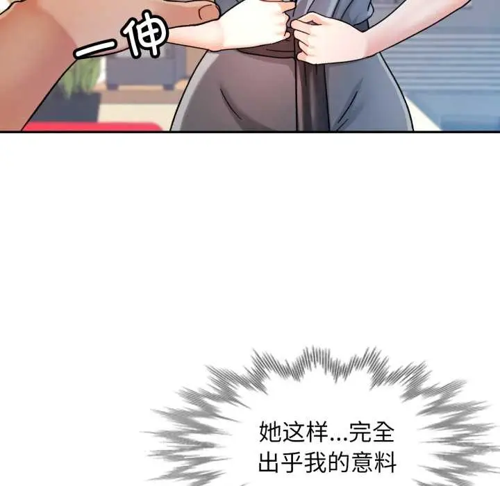 漫画《可以爱你吗》第78话第17张图