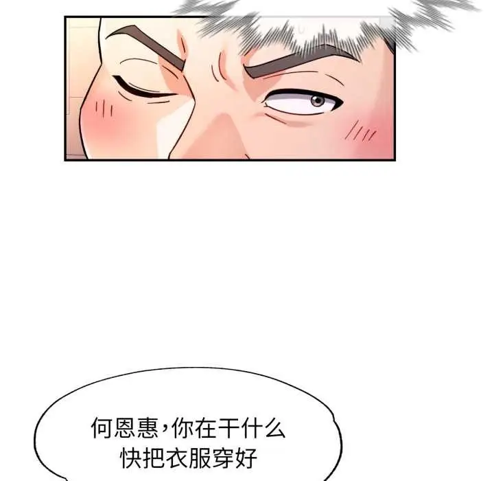 漫画《可以爱你吗》第78话第18张图