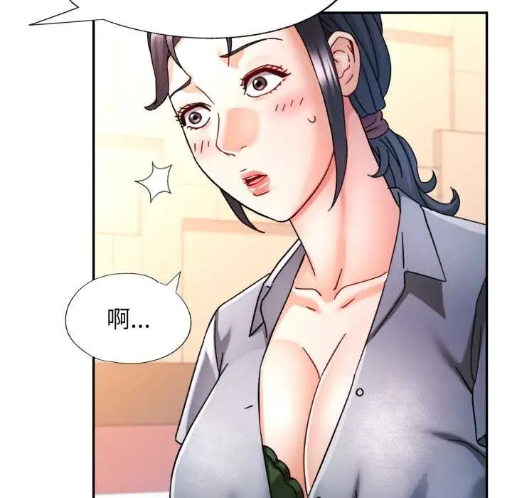 漫画《可以爱你吗》第78话第19张图