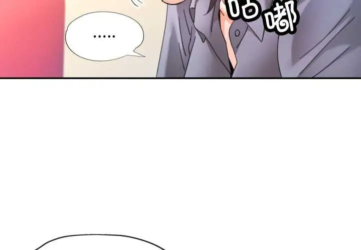 漫画《可以爱你吗》第78话第2张图