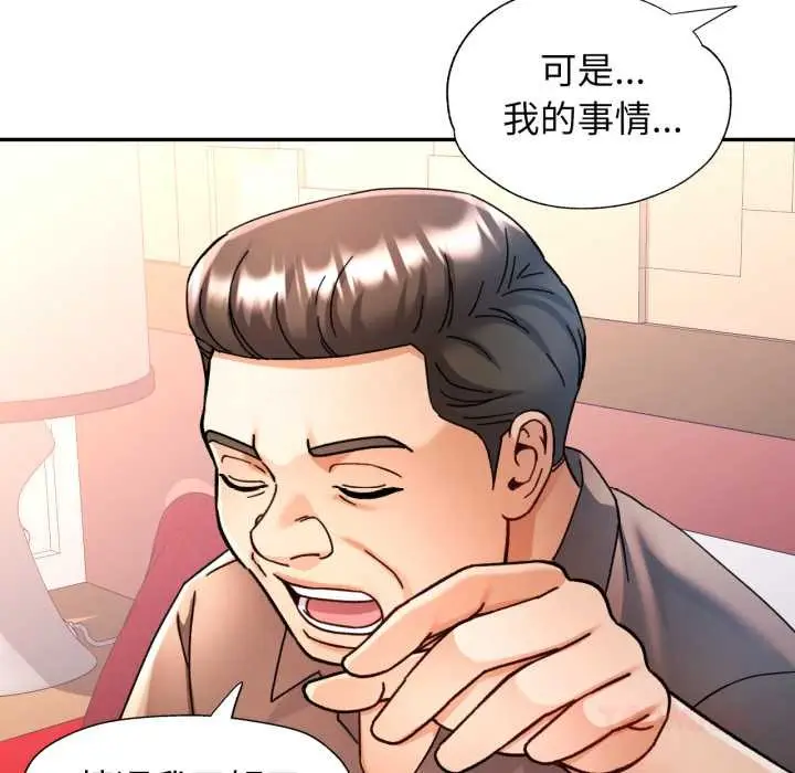 漫画《可以爱你吗》第78话第21张图